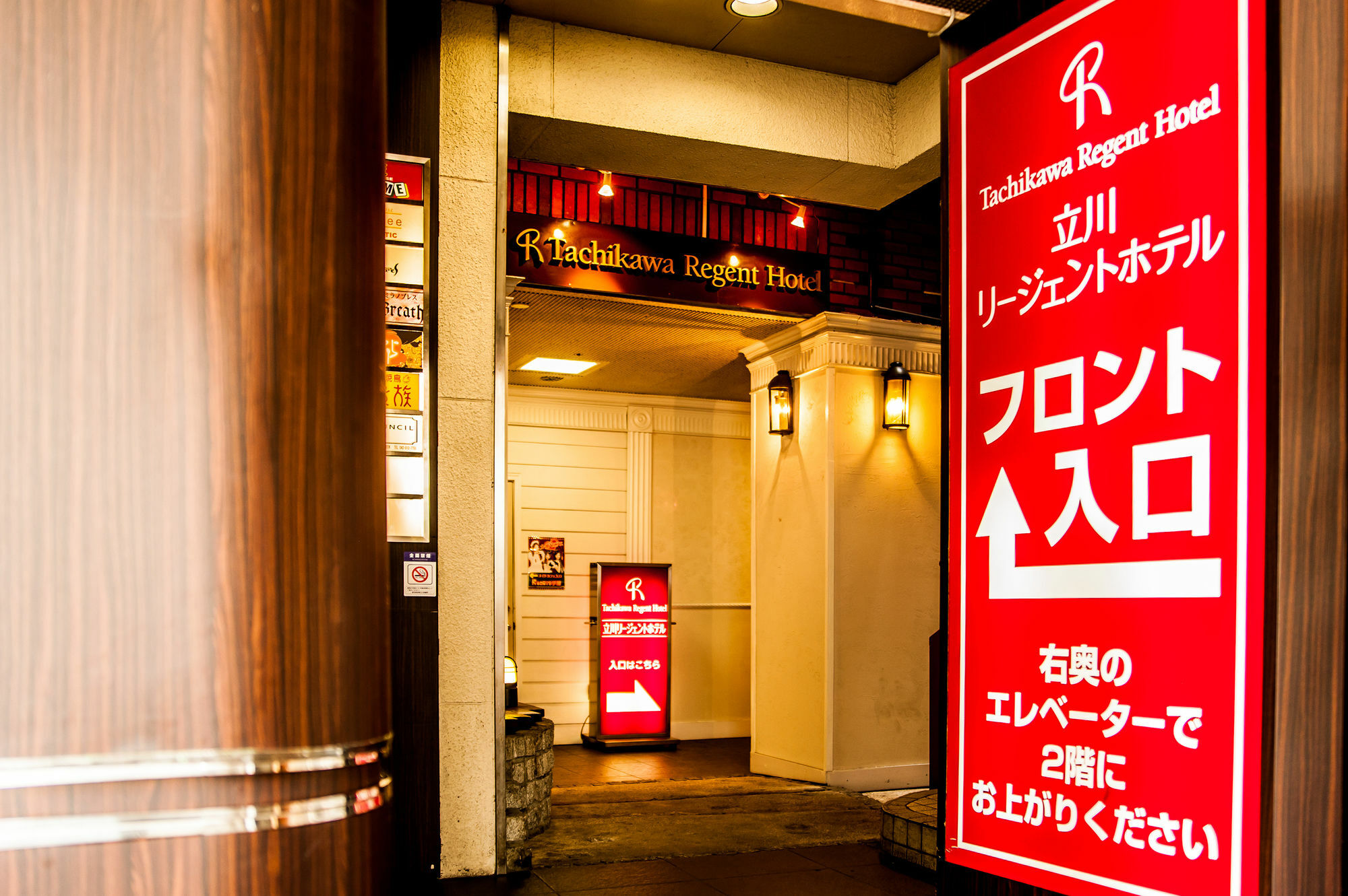 Tachikawa Regent Hotel Buitenkant foto